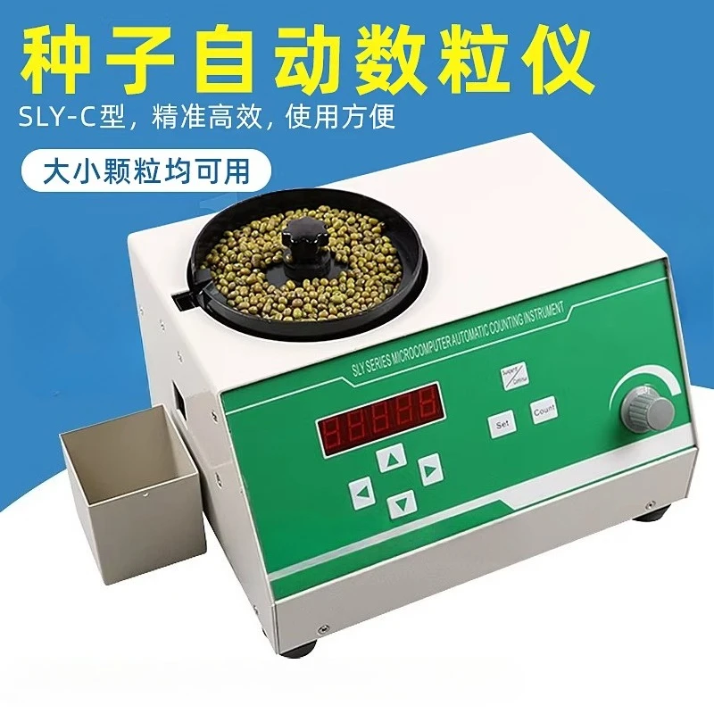 220V SLY-C Automatic Seed Counting Machine for Various Shapes Seeds,Counting of Corn, Soybean, Wheat, and Rice