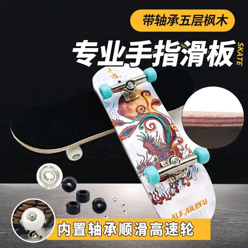 

Finger Skateboard Professional Children's Gift Creative Toy Maple Fingertip Skateboard Entry Flip Double Rocker Bearing