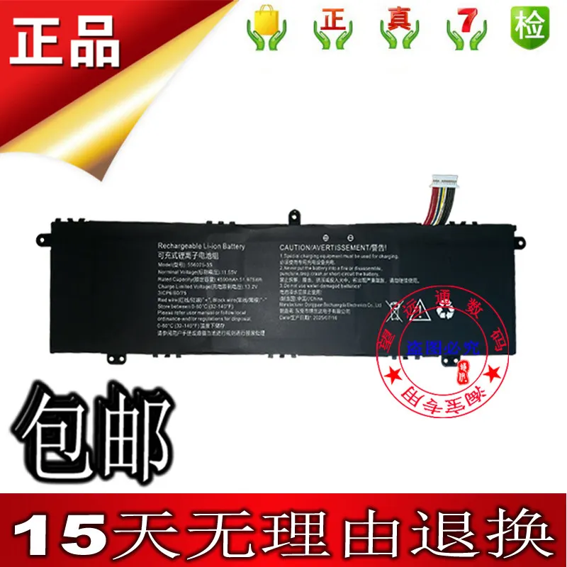 

New High Quality Battery 556075-3S 11.55V 4500mAh For UiG Binhai Acre K1 Laptop batteries