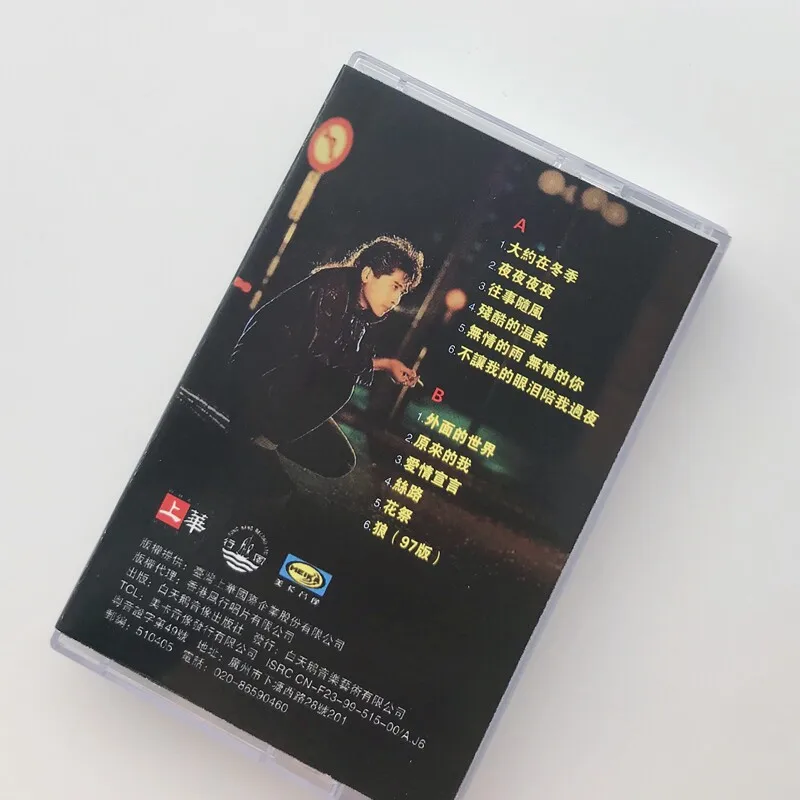 Out-of-print Tapes, Classic Songs, Qi Qin, Featured, Brand New