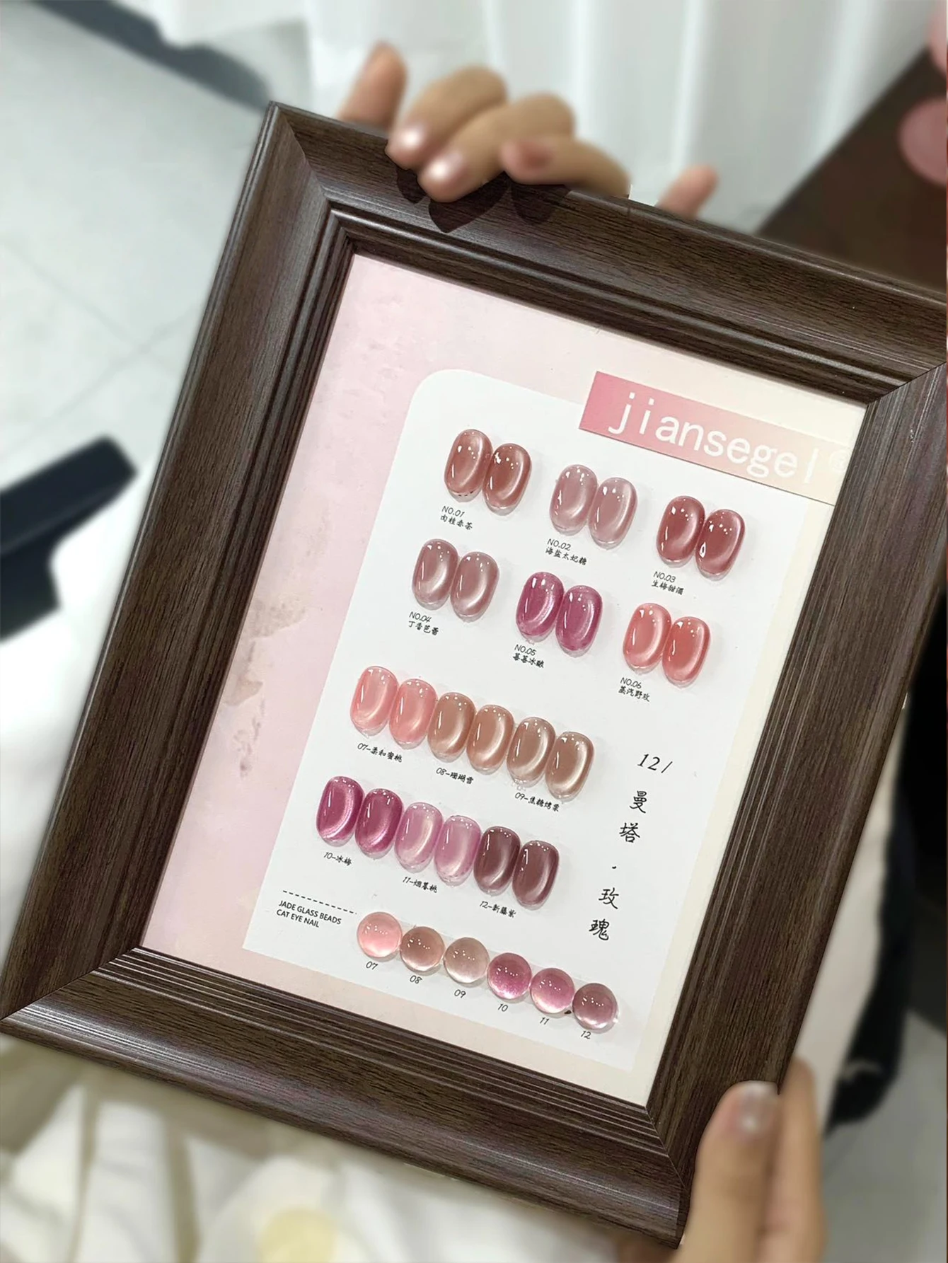 12 esmaltes em gel olho de gato rosa, cada 15ml, incluindo esmalte em gel removível UV e base.