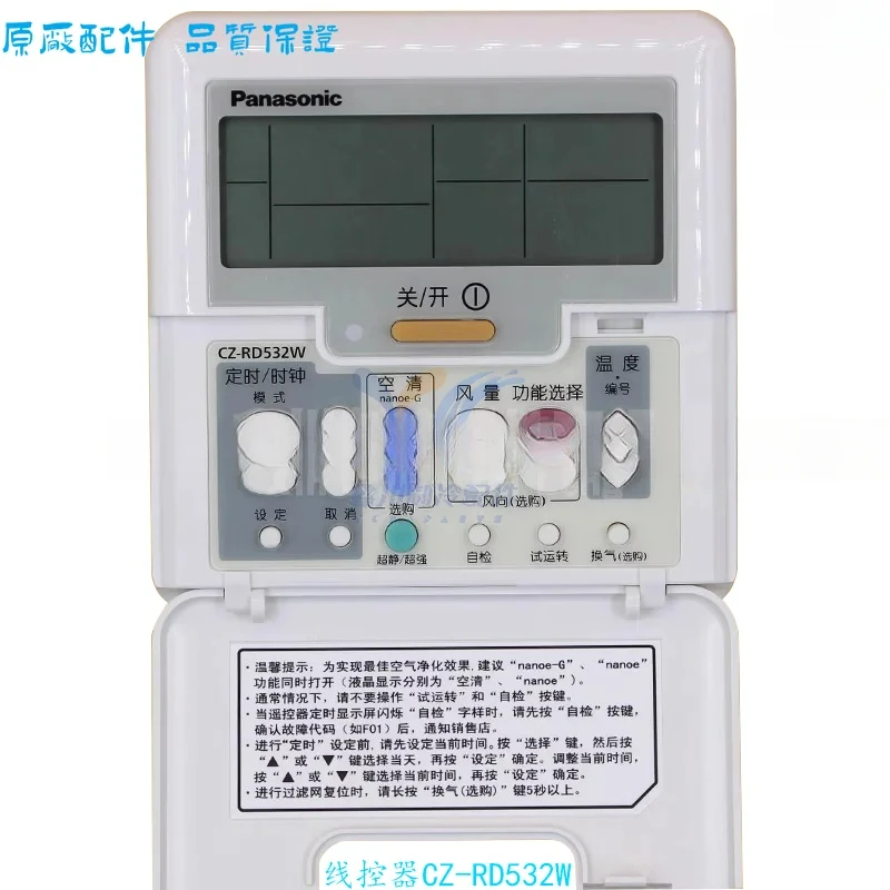 CZ-RD532W CZ-RD528W Suitable For Panasonic MASTER Multi Line Central Air Conditioning Panel Remote Control