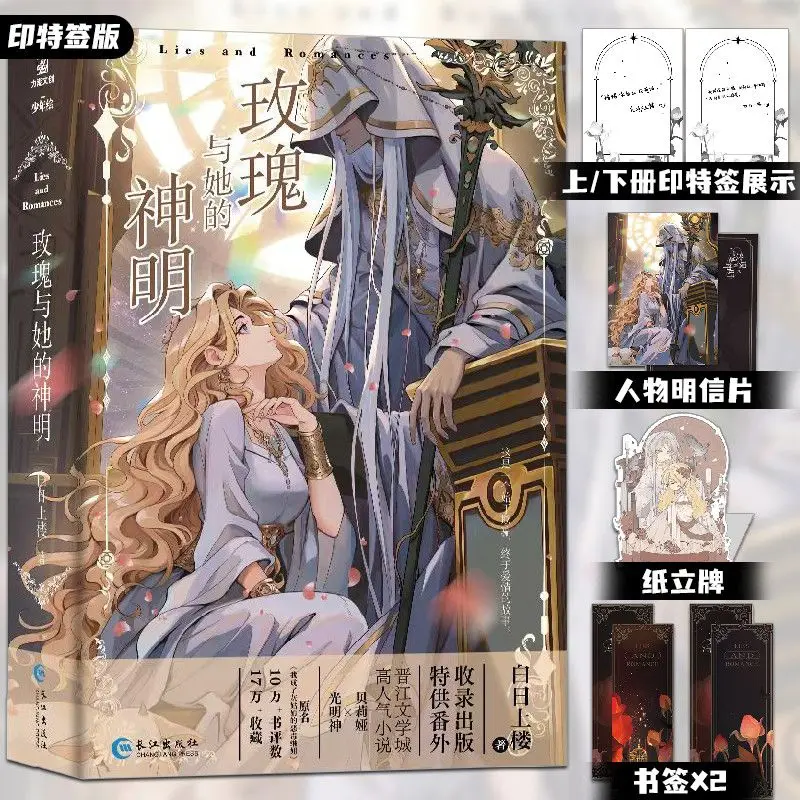 Livros de ficção The Rose e Her God Vol.1-2 Romance de ficção ocidental originalmente título que eu me tornei o mal passador da Cinderela