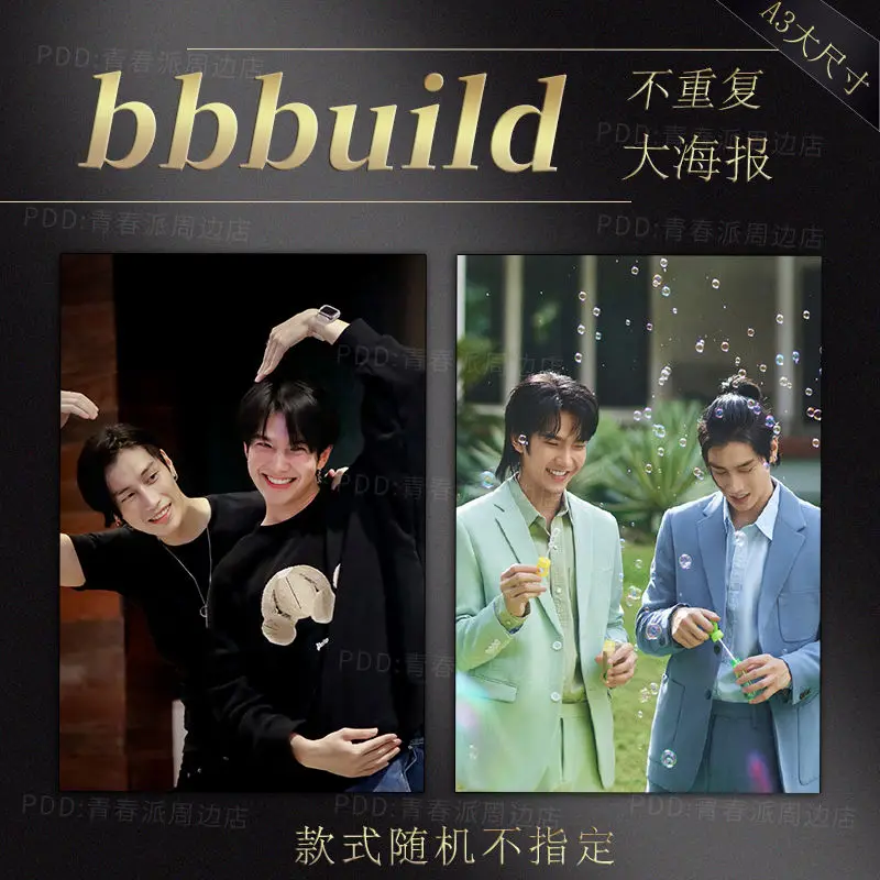 New Thailand Stars Drama Kinn VP bible build biblebuild BBBuild Photobook Photo Album Poster Gift