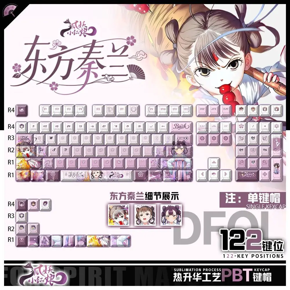 

122 клавиши Fox Spirit Matchmaker колпачки для клавиш аниме игра Chreey PBT прозрачный колпачок для изготовления 68 Mad68 Wooting 60 механическая клавиатура