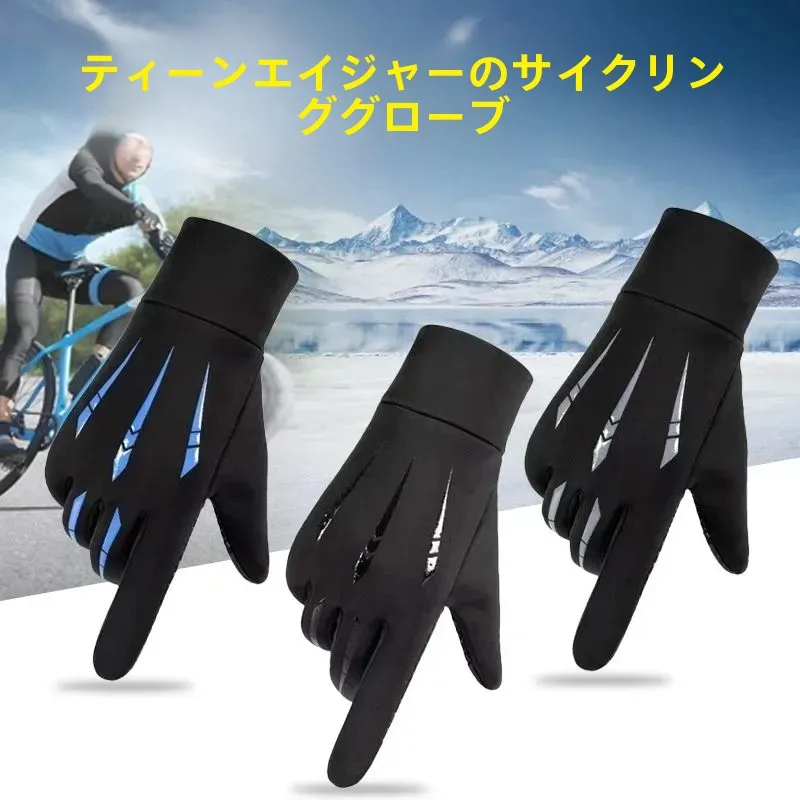 luvas-de-ciclismo-adolescentes-masculinas-com-forro-de-fce-touchscreen-ao-ar-livre-a-prova-de-vento-protecao-quente-para-as-maos-para-esportes-de-outono-e-inverno-e-stu
