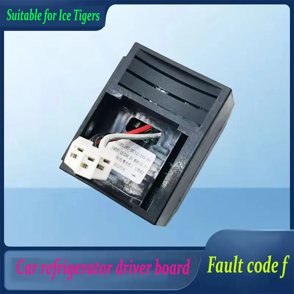 Applicable to the maintenance fault code f of the ZH25G car refrigerator accessory on the main board module of the Ice Rover car