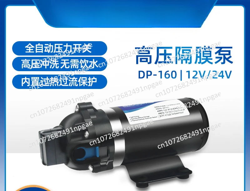 DP-160 High Pressure Water Pump 12V24V High Head Atomization Booster Pump Water Purifier Agricultural Irrigation Car Wash