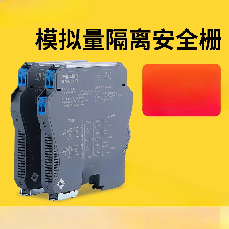 

Aiao Analog Detection Terminal Signal Isolator Distribution Module Explosion-Proof Safety Barrier