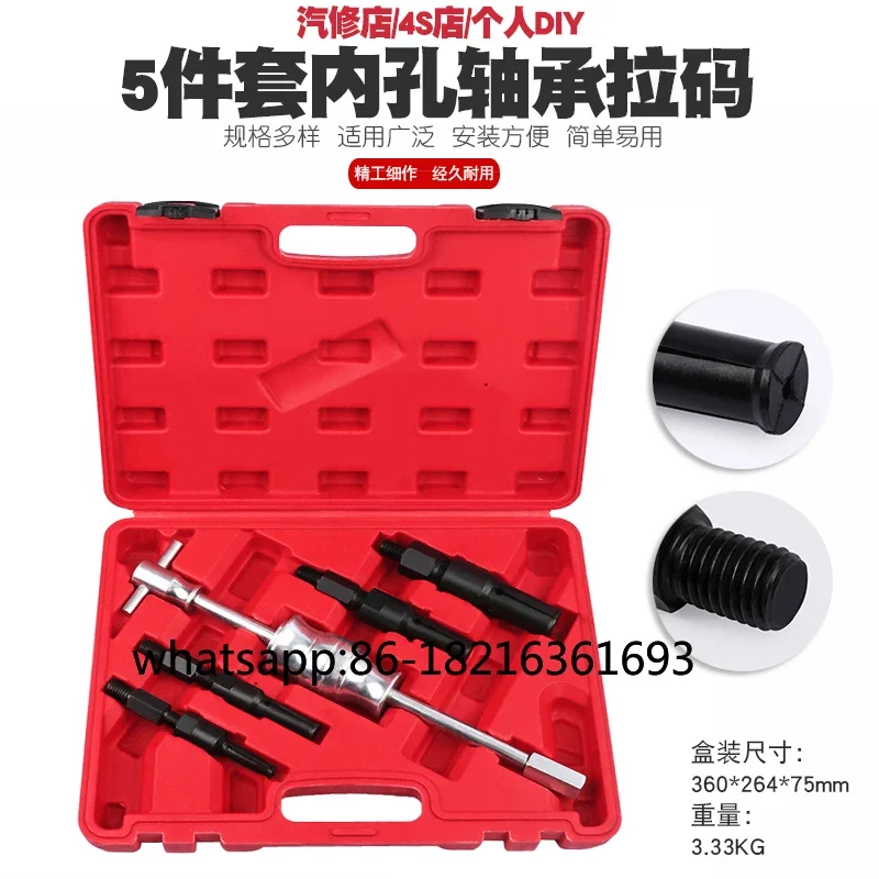 

Pull-out unloader of automobile inner hole bearing puller inner hole unloader of sliding hammer group