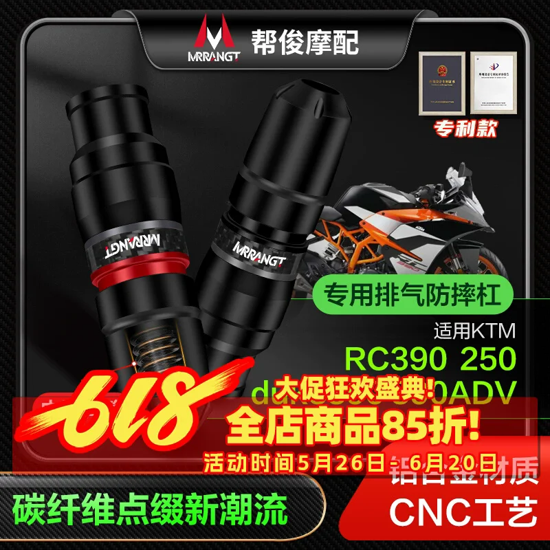 

For KTM RC390 duke390 250 390ADV Motorbike Exhaust Frame Sliders Crash Pads Falling Protector Accessories Anti Drop Ball