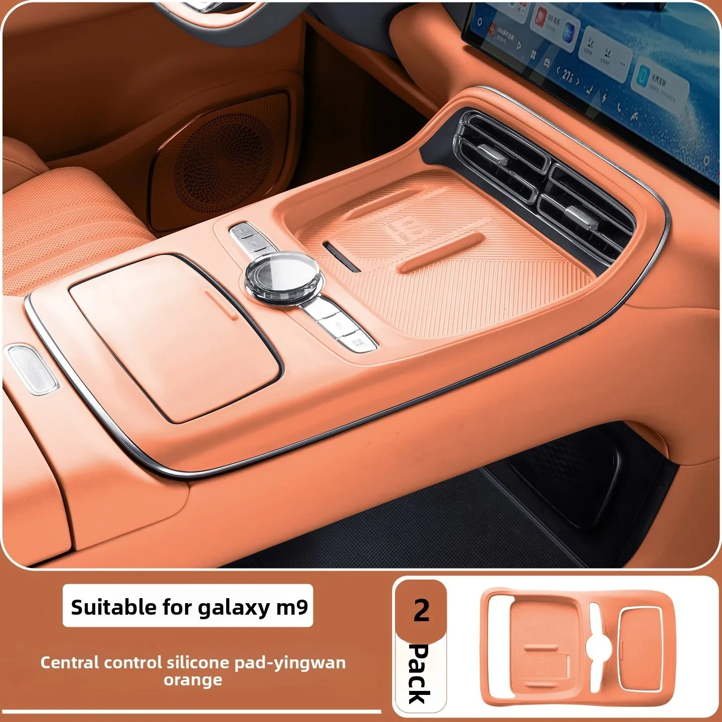 

Центральная панель управления автомобиля, силиконовая накладка, противоскользящая накладка для беспроводной зарядки, защитный чехол, коврики, аксессуары для Geely Galaxy M9