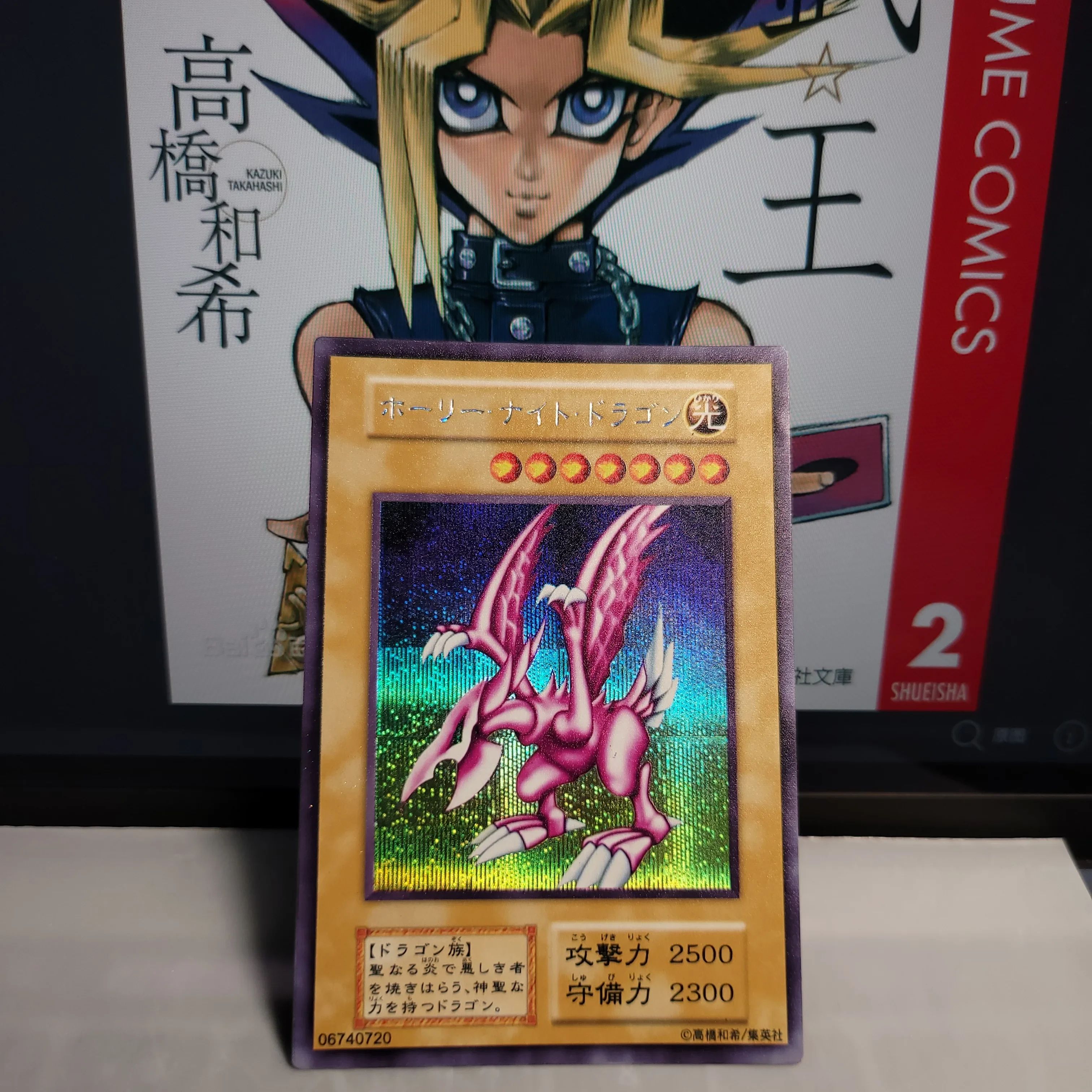 

Yu Gi Oh Secret Rare Underworld Duel/Seiyaryu Children's Gift Collection Card Toy (not original)