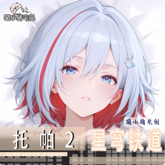 

Anime Honkai：Star Rail Topaz Sexy Dakimakura Hugging Body Pillow Case Otaku Male Pillow Cushion Cover Bedding Gifts MXZ
