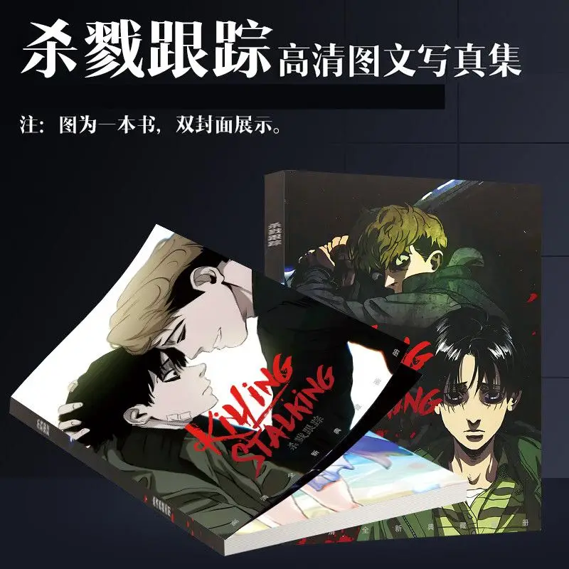 2023 New Korean Comic Book Killing Stalking Peripheral Photobook HD Poster Photo Card Sticker Assistance Posters Badges Keychain
