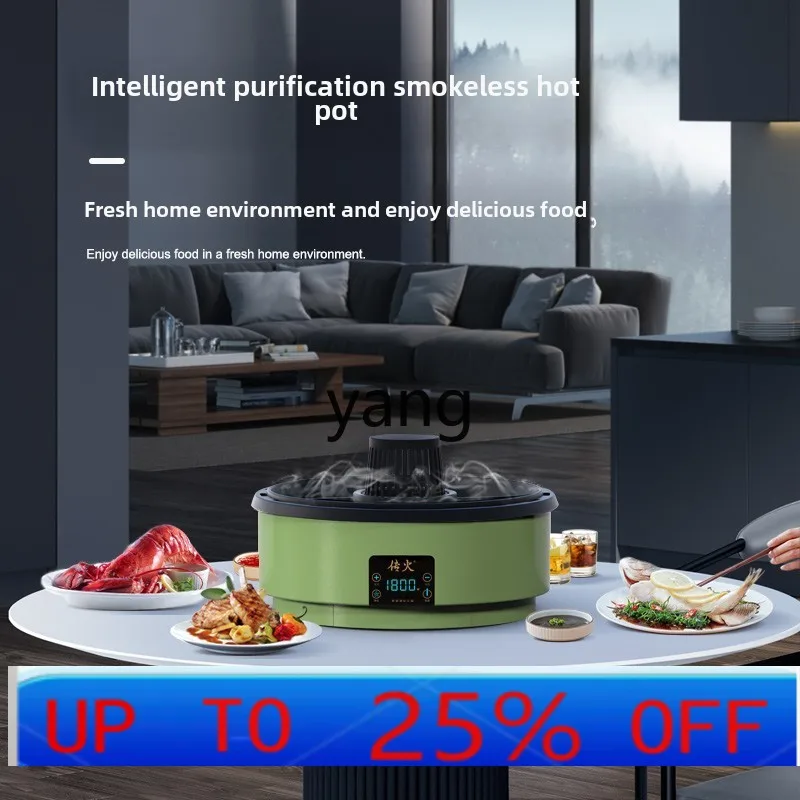 

Lhh household self-priming purification smokeless pot multi-functional cooking pot high-power rinsing and baking