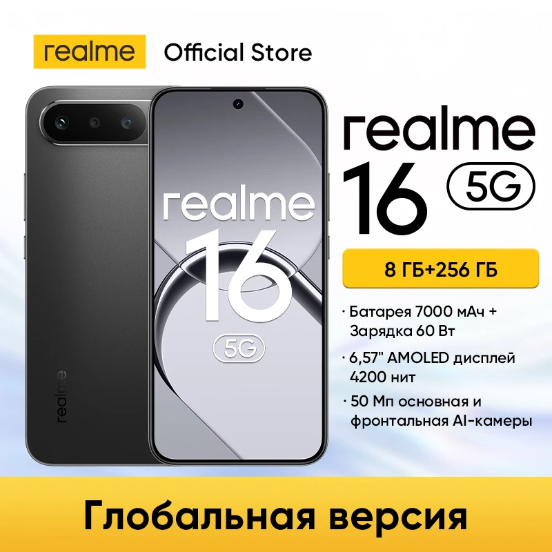 【¥63,750】realme 16 5G Dimensity 6400 7000mAh 8GB+256GB ブラック 特別割引-アリエク特価アラート