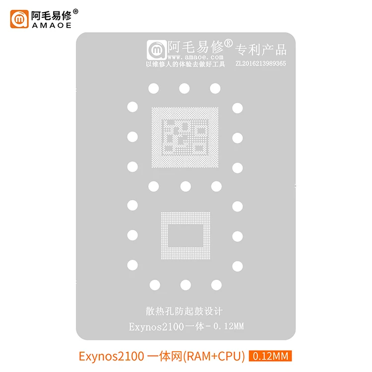 

Suit to AMAOE Applicable to Samsung Exynos2100/ plant tin net /CPU/ upper and lower one/steel net