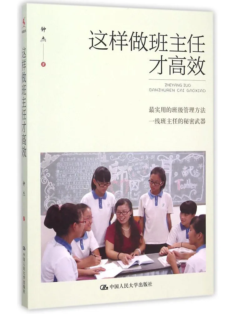 

Книга-Winshare Вот как эффективный класс учителей работы