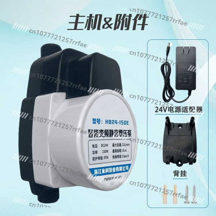 24V DC shower booster pump, household bathroom kitchen toilet hot and cold water small pressurized