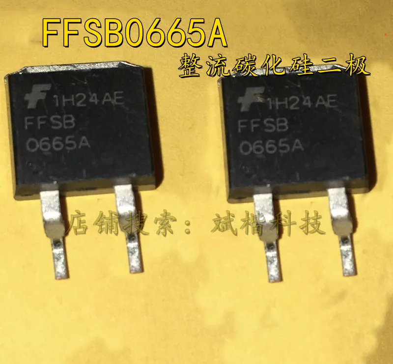 10PCS/LOT FFSB2065A FFSB1265An FFSB1065A FFSB0665A TO-263