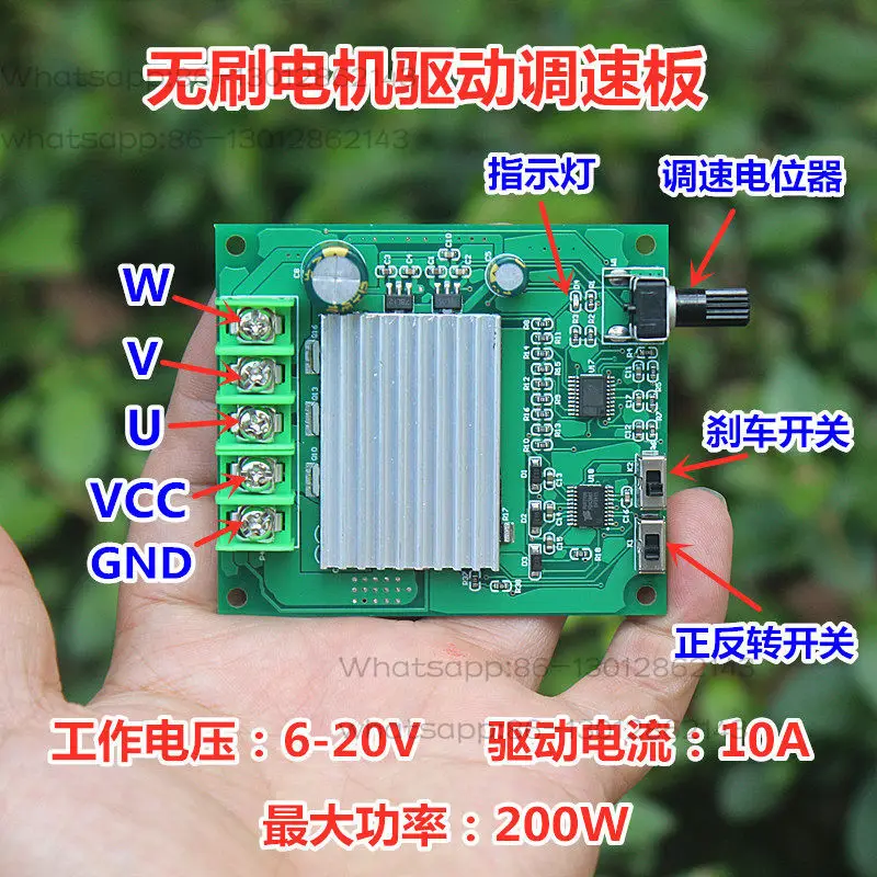 

Плата управления приводом бесщеточного двигателя постоянного тока 200 Вт 6 В 12 В 24 В, регулятор бесщеточного вентилятора высокой мощности