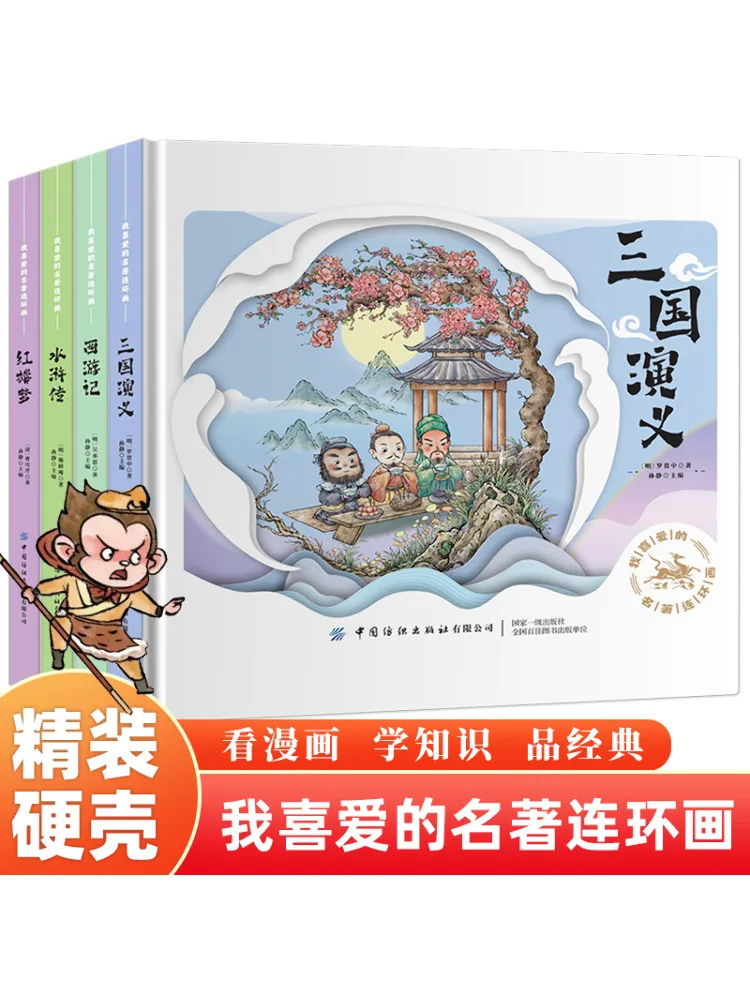 

Book-Winshare My Favorite Classic Comic Series Complete 4 Volumes