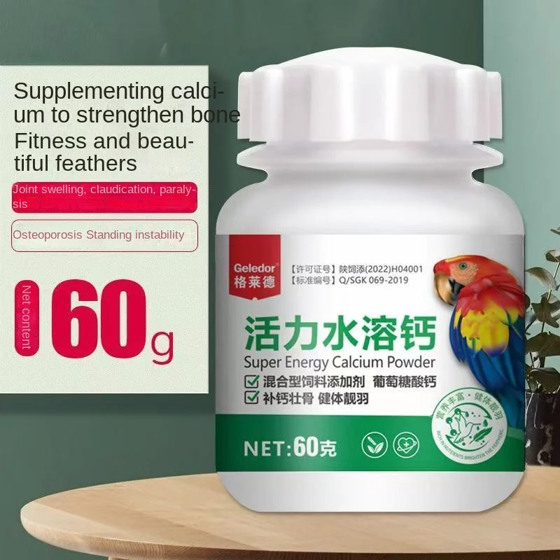 Pigeon parrot water soluble calcium 60g calcium supplement tigerskin Genfeng parrot feed nutritional breeding