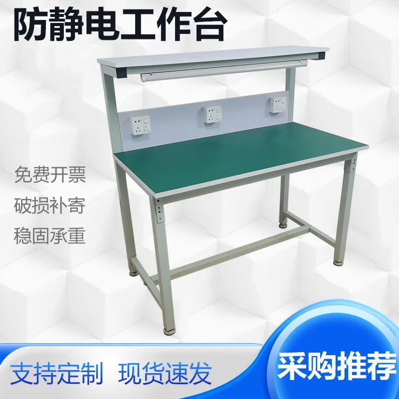 Anti-static workbench Assembly and maintenance Inspection bench Assembly line Quality inspection console Test
