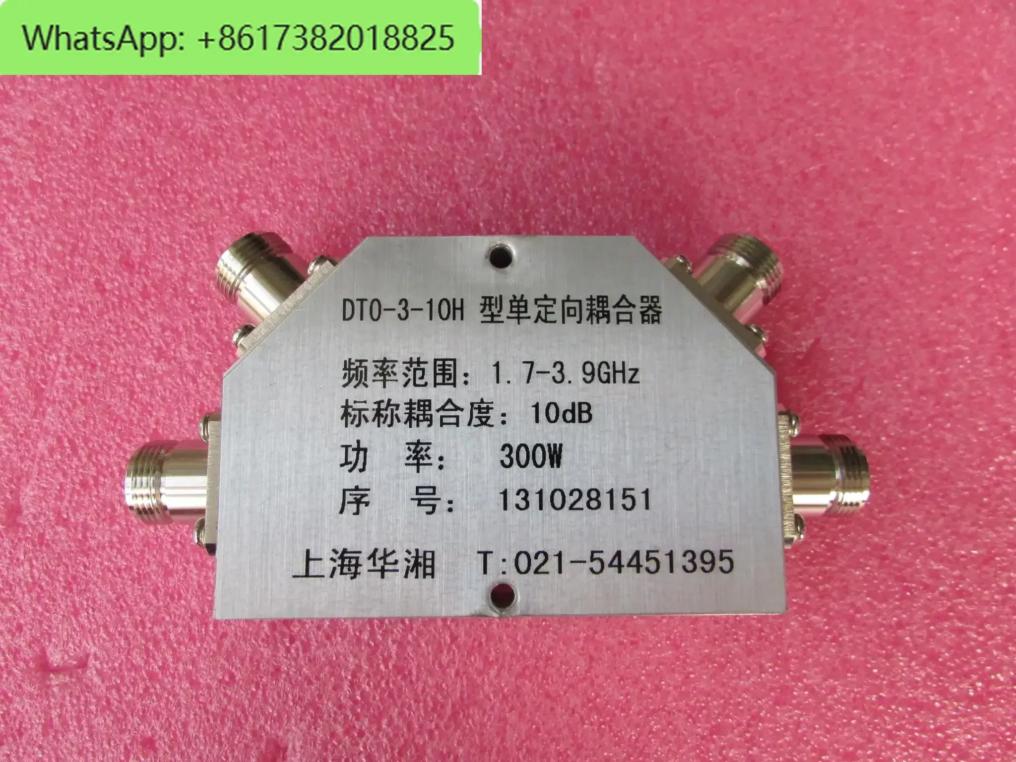 DTO-3-10H 1.7-3.9Gh…