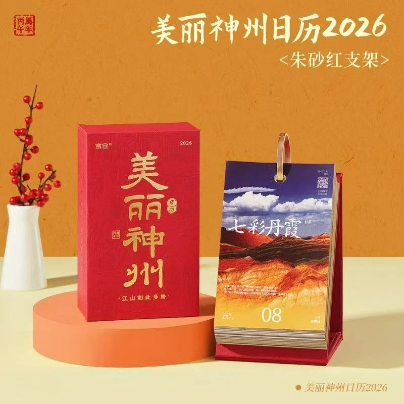 Beautiful Shenzhou 2026 Calendar Chinese Culture and Chinese Style Creative Office Desktop Decoration Giving Gifts To Friends