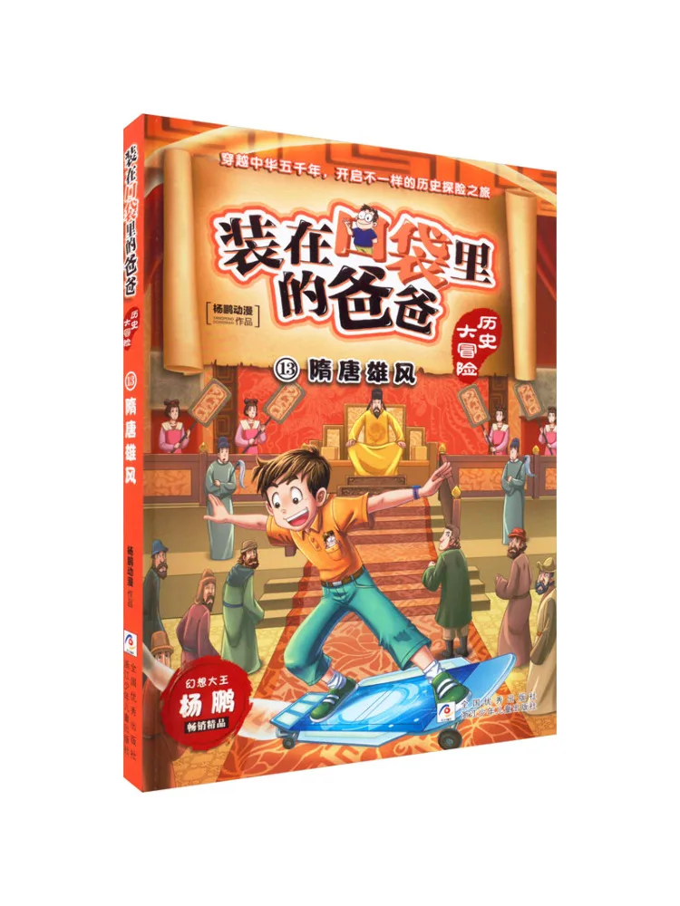 

Книга-Winshare The Glory Of the Sui and Tang Dynasties