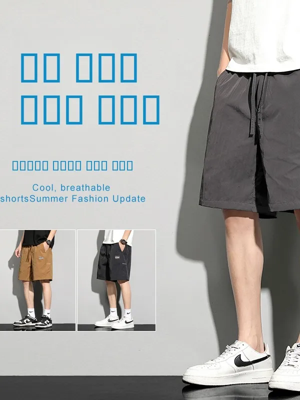 

Ice Silk Men's orts Summer Thin Faion Sports Qui Dry Casual Mid-Pants Beachwear Five-Quarter Length Straight Leg Pants