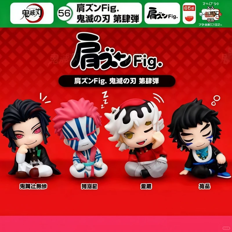 

Official genuine Demon Slayer shoulder to shoulder series Wave 4 Toys exquisite Q-version cute ornament birthday gift toy