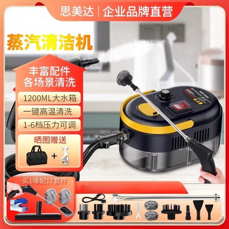 110V/220V Simida Steam Cleaner High Pressure High Temperature for Kitchen Home Appliances Air Conditioner Cleaning DC