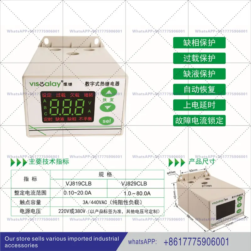 VJ819CLB lacks water, overload, and lacks phase relay VJ829CLB