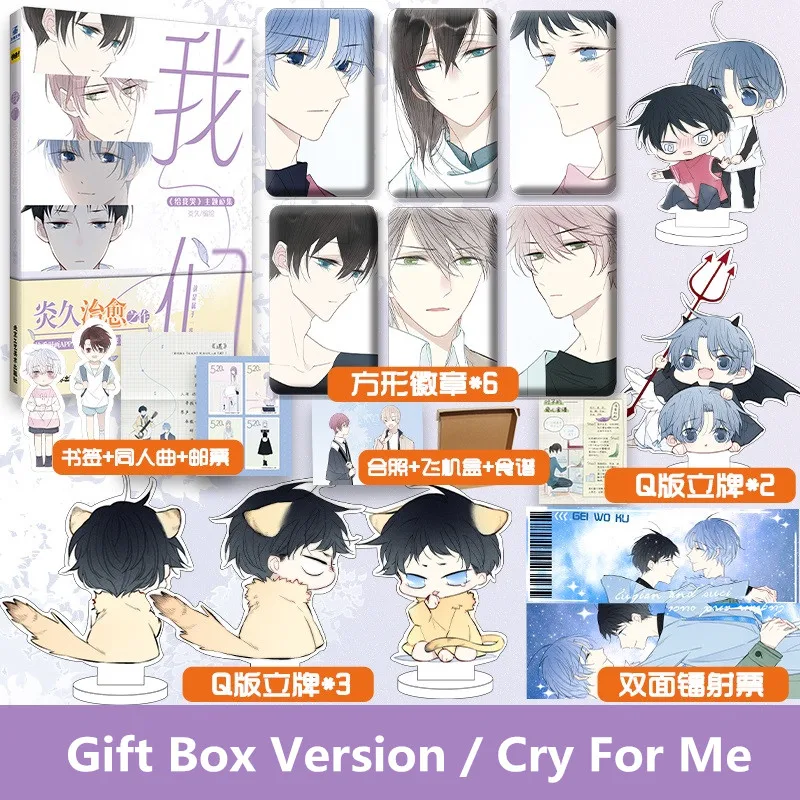 

New Cry For Me Theme Painting Collection Book Original Comic Figure illustration Painting Album Book