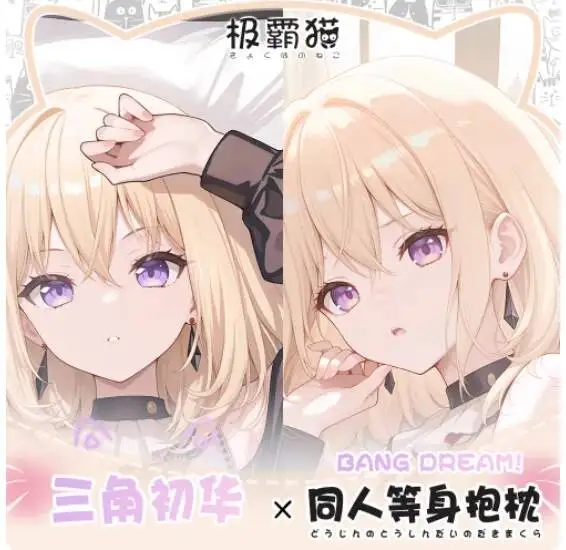 housse-de-coussin-dakimakura-japonaise-bang-dream-misumi-hatsune-sexy-coussin-de-corps-anime-otaku-coussin-literie-cadeaux-jbm