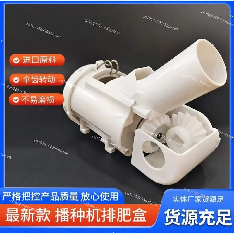Air Suction  Original Genuine Fertilizer Discharge Box Fertilizer Discharge Device Seeder Accessories