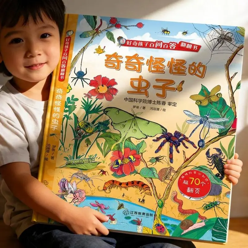 

Strange Bugs and Animals Popular Science Reveal Series Curious Children's Hundred Questions and Answers Flip Through Books Encyc