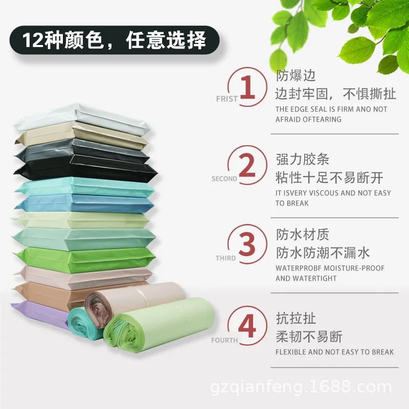 100PCS/roll Green Envelope Express Bag, Waterproof Self-adhesive Sealed Plastic Shipping Bag