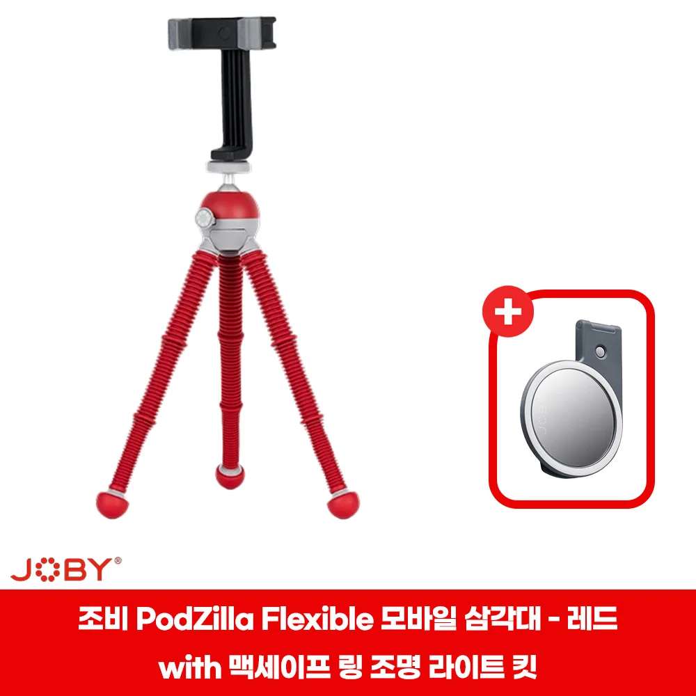 조비 PodZilla Flexible Mobile Tripod Medium Kit (Red) with 맥세이프 링 조명 라이트 킷