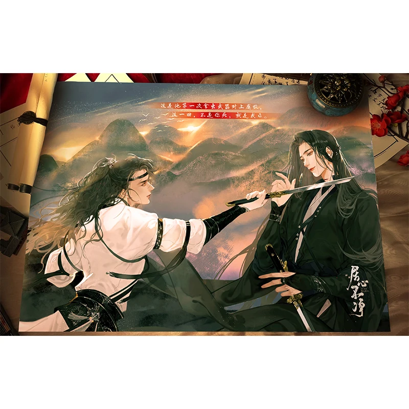 Ju Xin Bu Jing By Chi Zong Zha Sickly Beauty Yu Qin X Young General Yan Yunhe Ancient Style Machiavellianism Novel Physical Book - Image 6