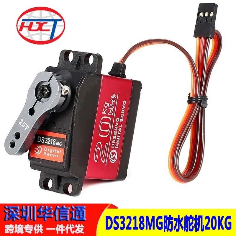 

2Pcs Dasheng DS3218MG standard large torque 20KG digital gimbal robot servo steering gear 180 degrees 270 degrees