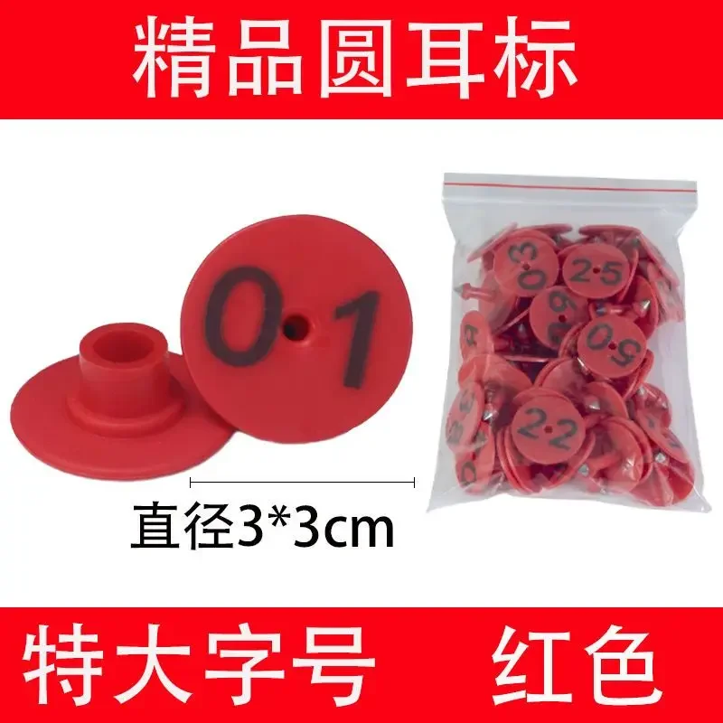 100PCS  Sheep ear label, pig ear label with characters, round ear label, anti falling animal ear label, poultry number plate