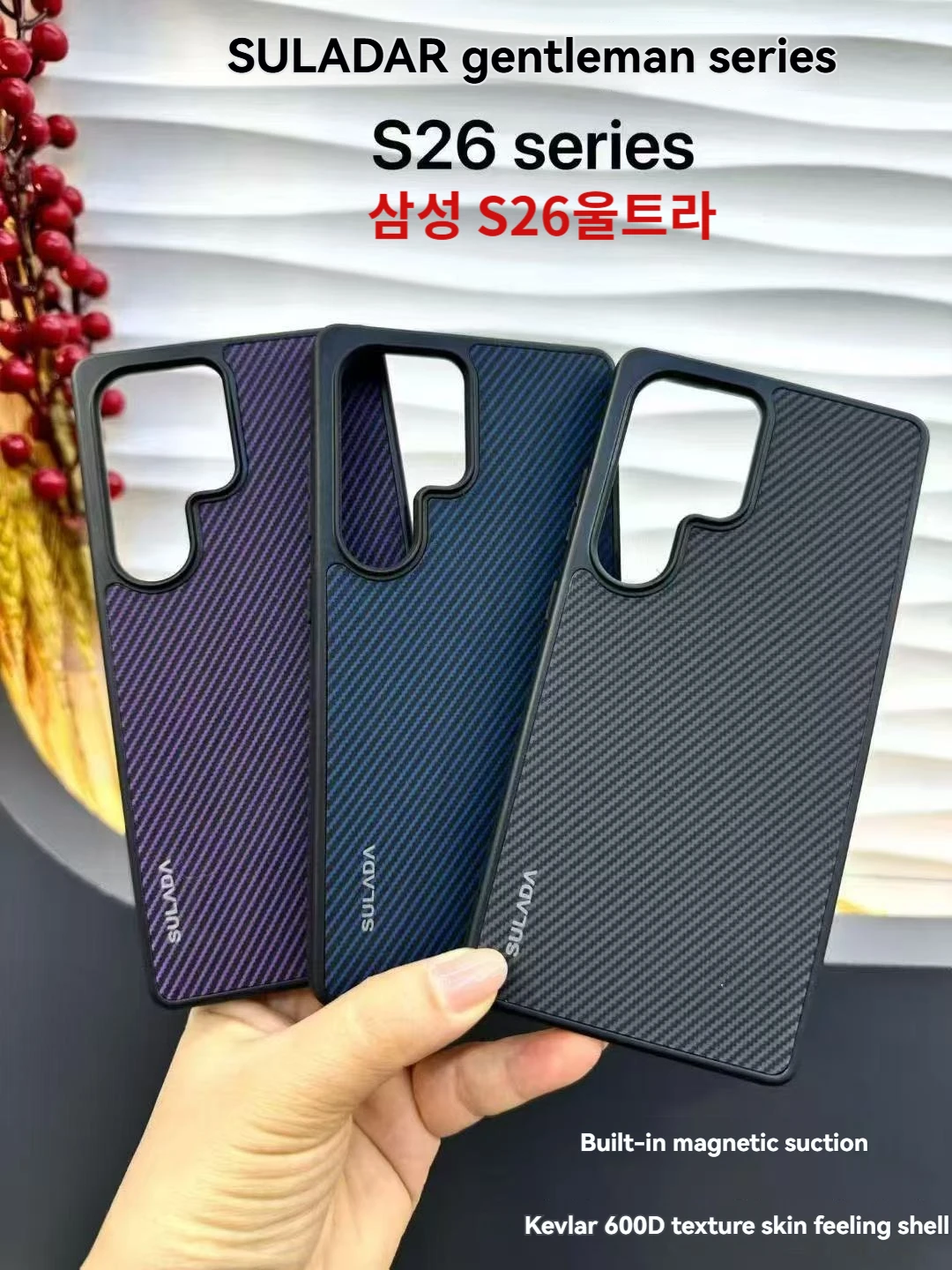 Business advanced For Samsung S26ultra built-in magnetic carbon fiber texture phone case S26Pus S25Ultra all-inclusive protectiv