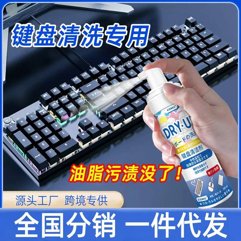 Keyboard cleaning tool multi-purpose for wiping mechanical keyboards, mobile phone screens, surface grease, oil film, and mouse