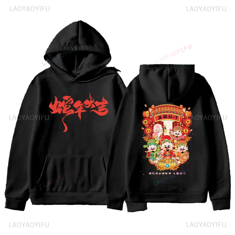 Year of Snake Big Fortuue and Great Profit Blessings Hoodie 2025 Happy Chinese New Year Woman Man Pullover Gong Xi Fa Cai Hoody