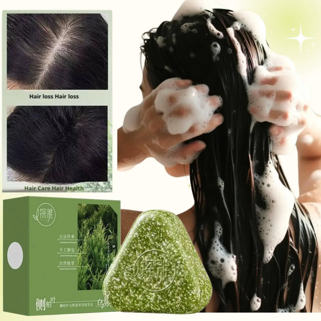 

1/3/5Pcs Natural Cacumen Biotae Hair Soap Deeply Cleanses Controls Oil Refreshing Prevents Hair Loss Gently Nourishing Hair Soap