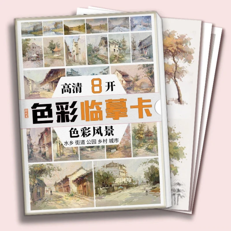 カラー写真コピー用カード-カラー風景画・静物画・単体画・組合せ画の独習用図解-ハイビジョンルーズリーフ
